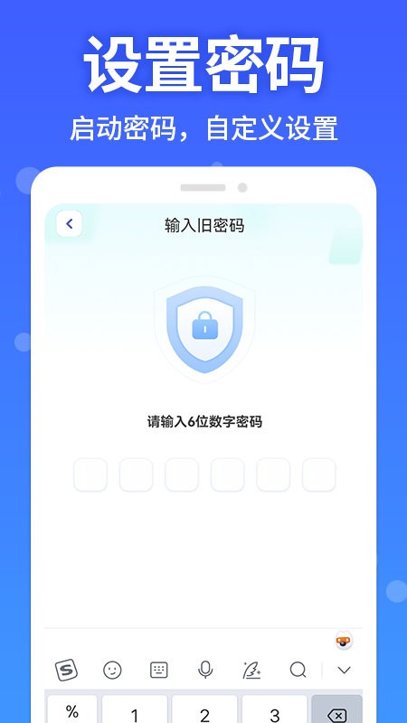 应用隐藏大师免登录版截图1