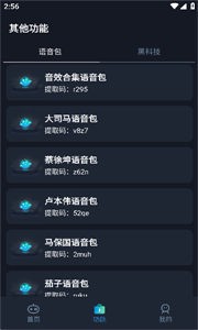 小茂画质助手144帧截图2