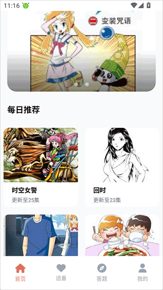 囧次元最新版截图2