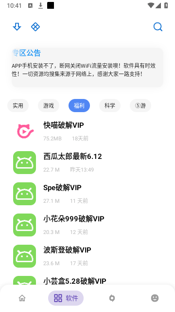 熊盒子截图1