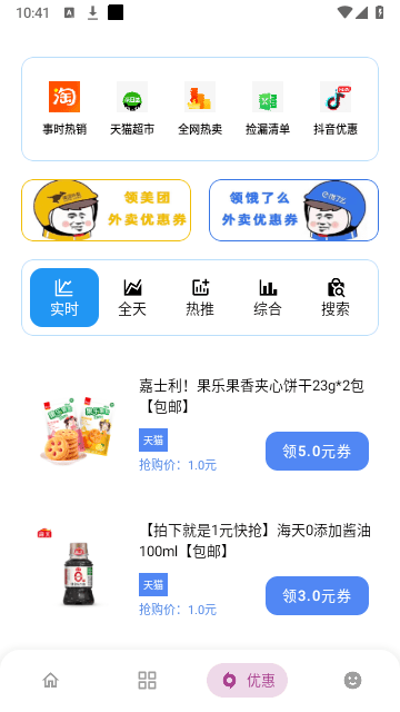 熊盒子截图2