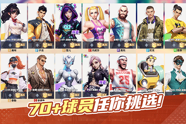 街球艺术正版截图1