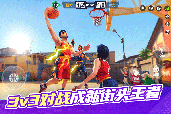 街球艺术正版截图2