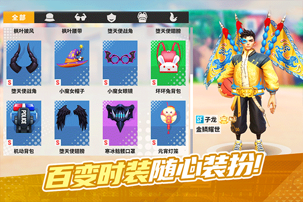 街球艺术正版截图0