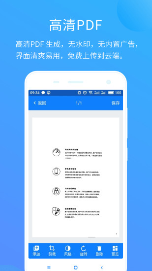 坚果云扫描截图2