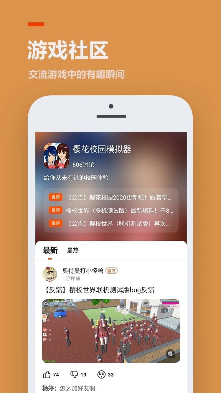 233乐园安卓版截图2