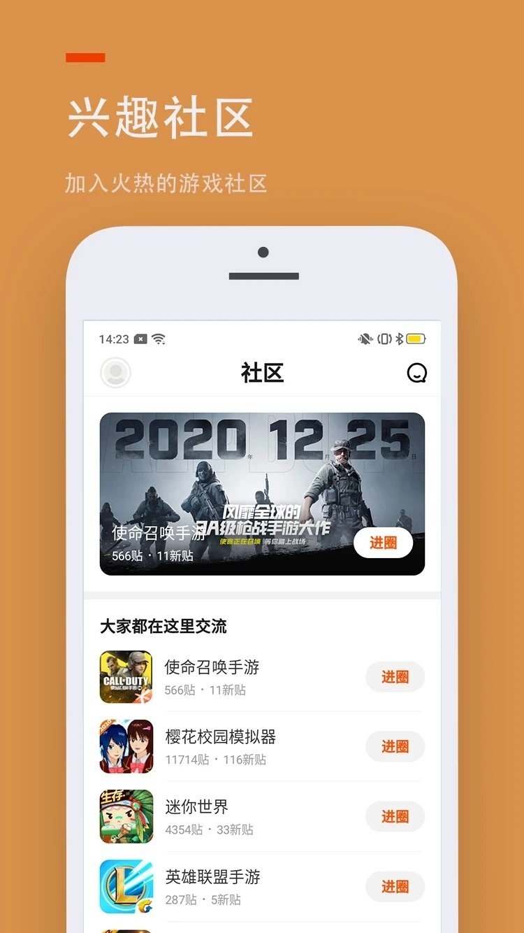 233乐园安卓版截图1