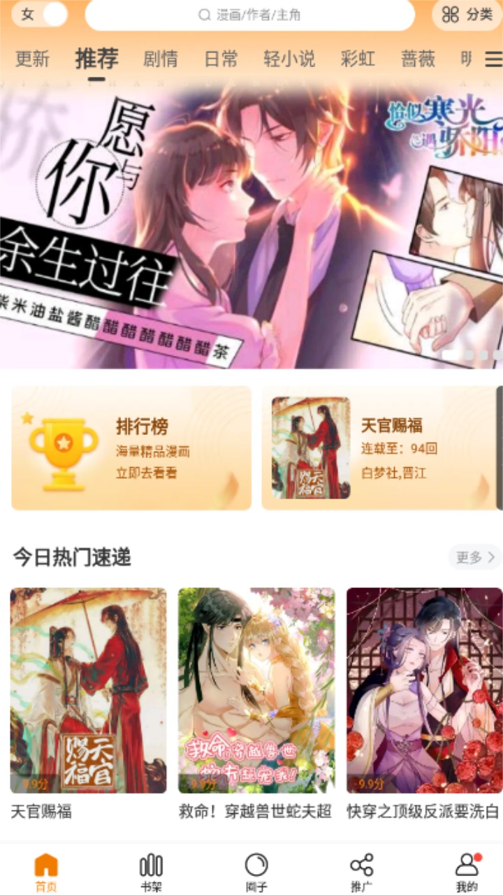 漫天星软件截图0