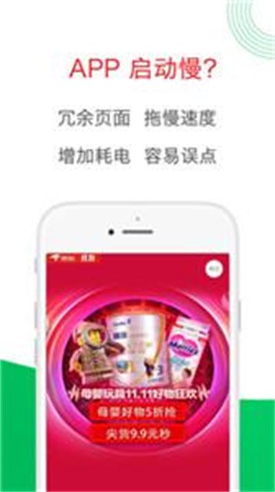 轻启动2026截图2