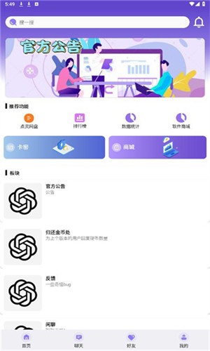点灵社区截图4