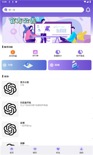 点灵社区截图0