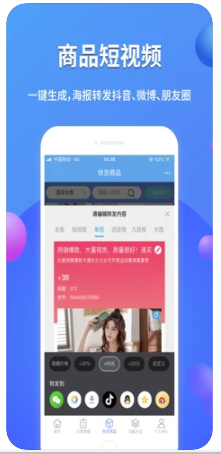 网店大师截图1