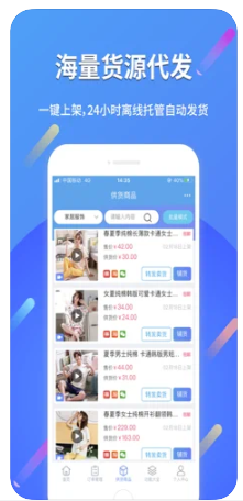 网店大师截图0
