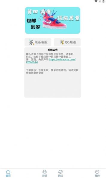 知我软件库截图1