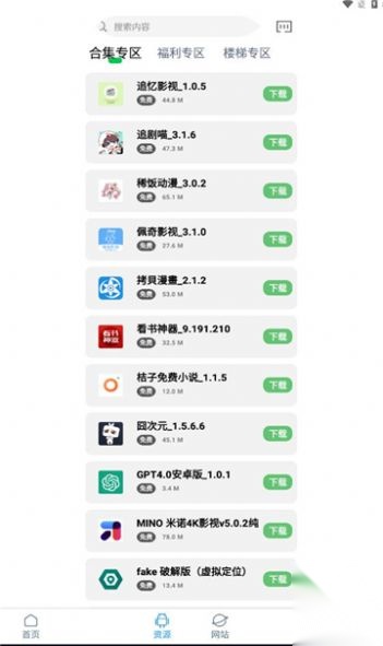 知我软件库