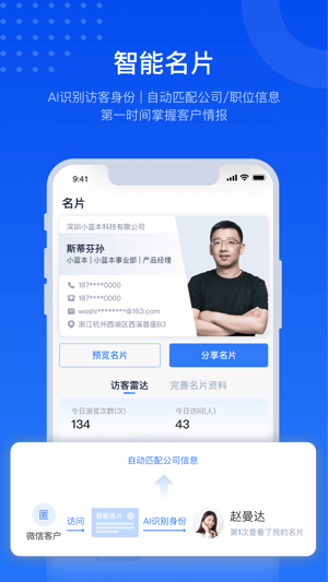 小蓝本2026版截图2
