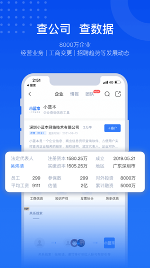 小蓝本2026版截图1