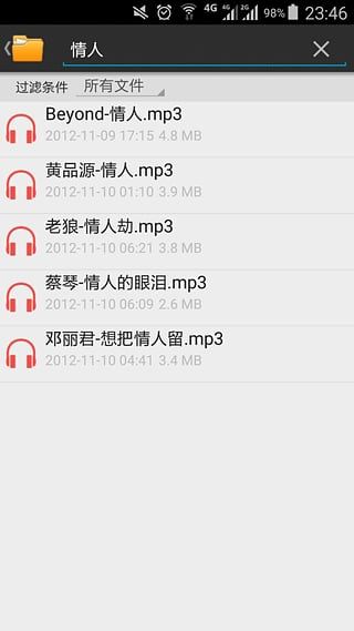 种子搜索神器引擎截图1