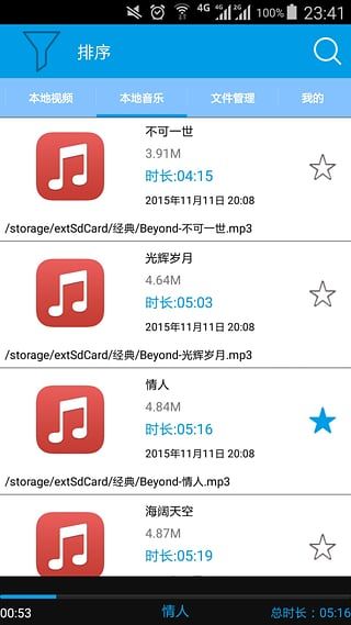 种子搜索神器引擎截图3