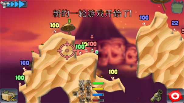 百战天虫截图0