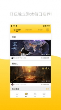 先游h5正版截图1