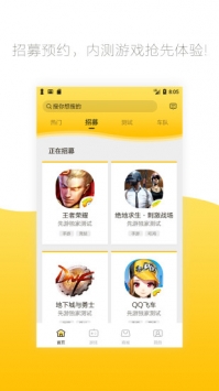 先游h5正版截图0