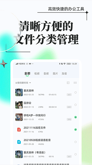 万能格式转换截图1