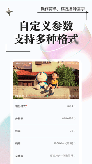 万能格式转换截图2