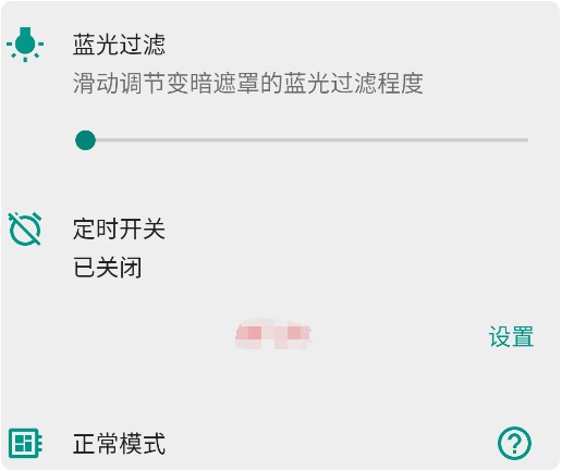 夜间屏幕截图2
