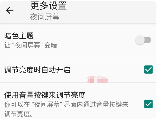 夜间屏幕截图3