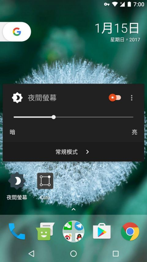 夜间屏幕截图0