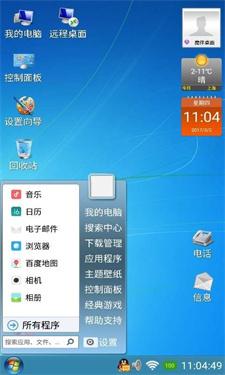 魔伴桌面正版截图1