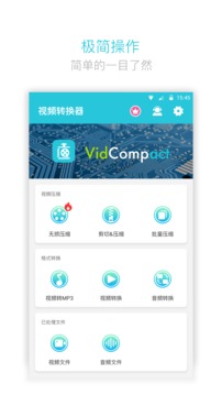 视频转换器截图0