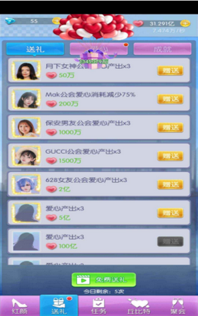 氧气女友手机版截图2
