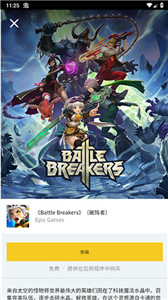 epic商城截图0