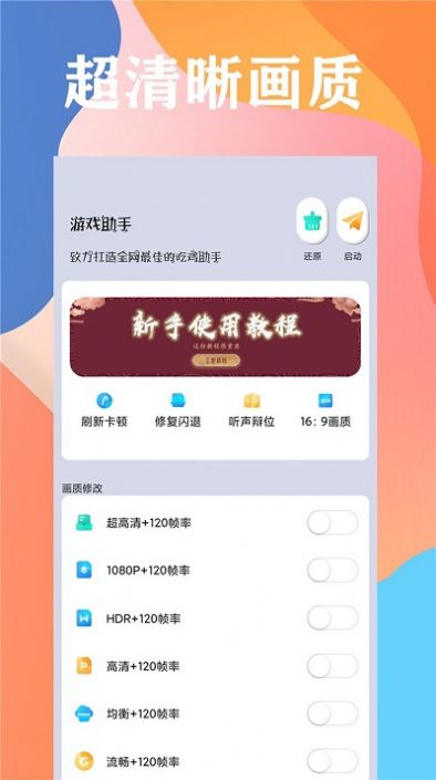 画质云盒正版截图2