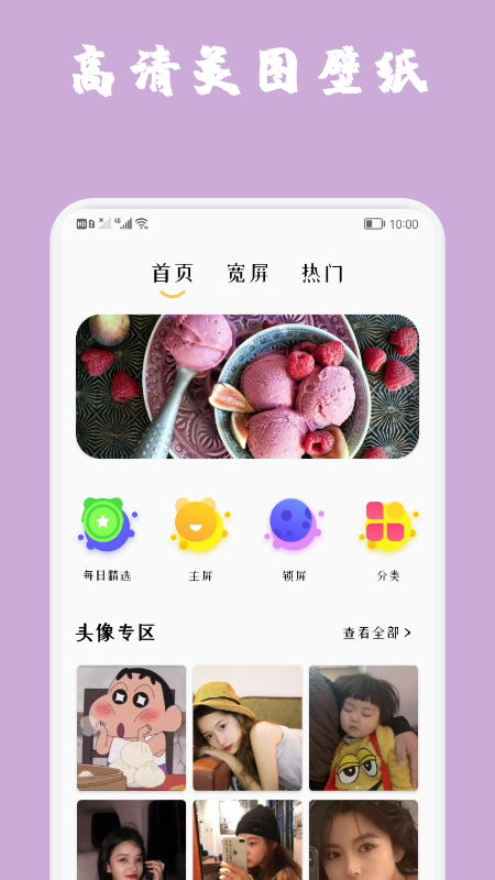 魔秀主题管家截图1