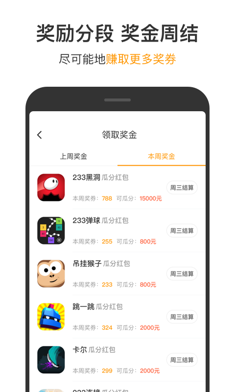 123小游戏软件截图1