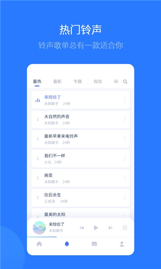 爱思极速版截图0