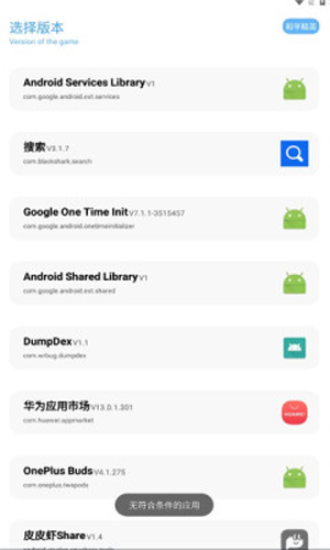 青辰画质助手截图0