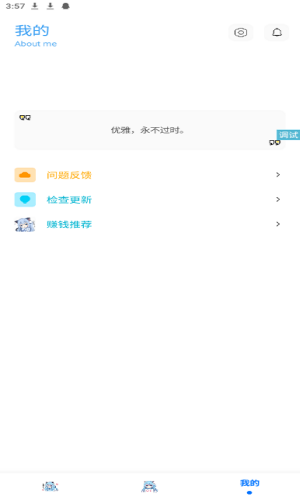 青辰画质助手截图1