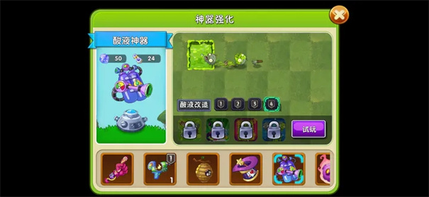 植物大战僵尸2安卓版截图3