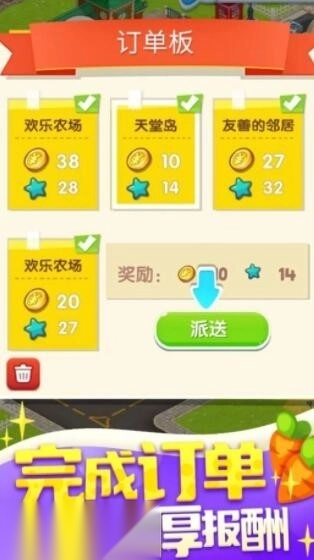 河畔农场截图0