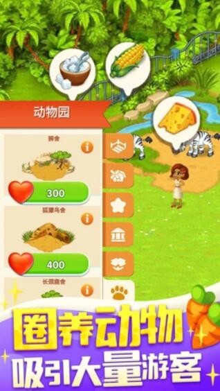 河畔农场截图1
