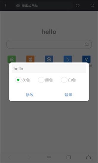 米侠浏览器去升级版截图1