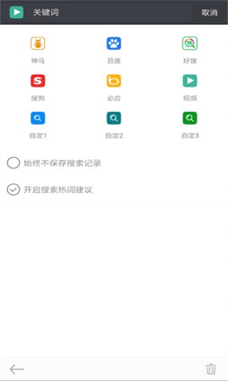 米侠浏览器去升级版截图2