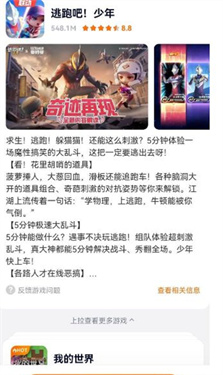 233乐园32位助手截图1