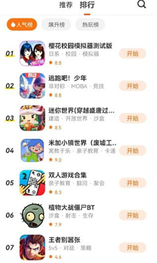 233乐园32位助手截图0