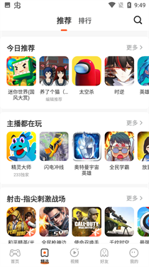 233乐园32位助手截图4