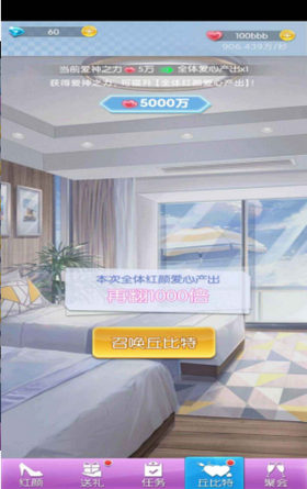 氧气女友手机版截图0